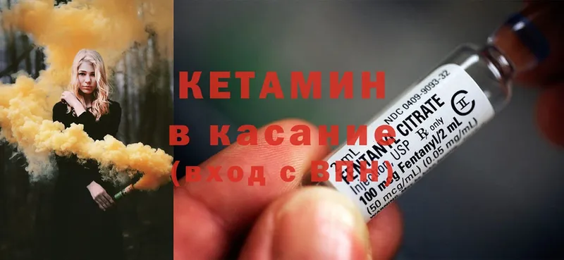 мега как зайти  Рыбное  КЕТАМИН ketamine 